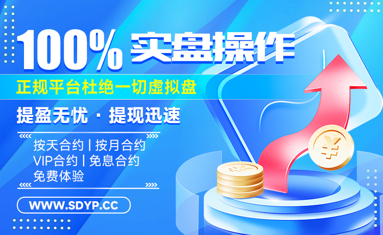 顺阳网配资-股票如何配资